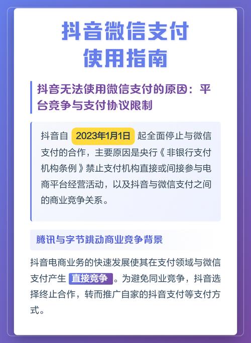 平台升级，抖音免费在线赞平台、微信支付、dy业务推广工具全面解析