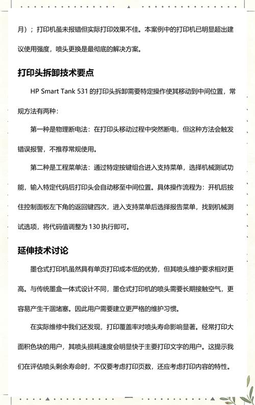 惠普电脑事件,故障分析与解决方案指南