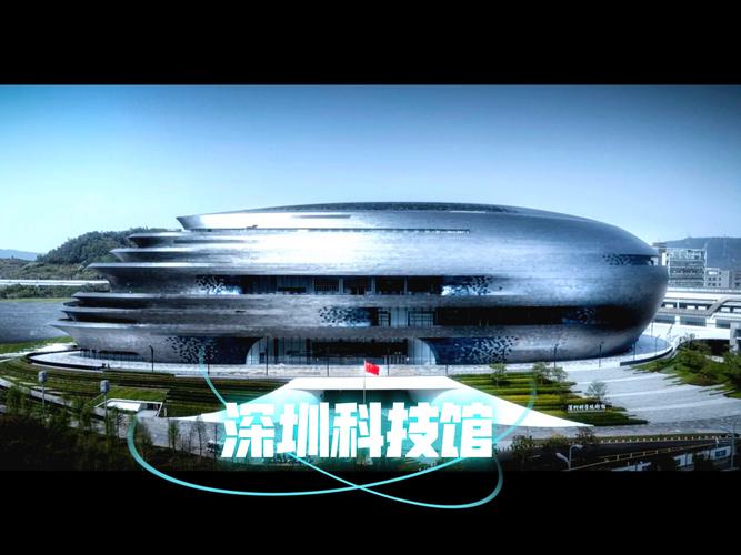 开启科技时代,深圳建设的未来之光