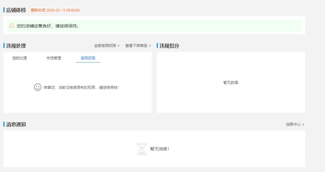 网络如何限制淘宝登录?从现状分析到解决方案