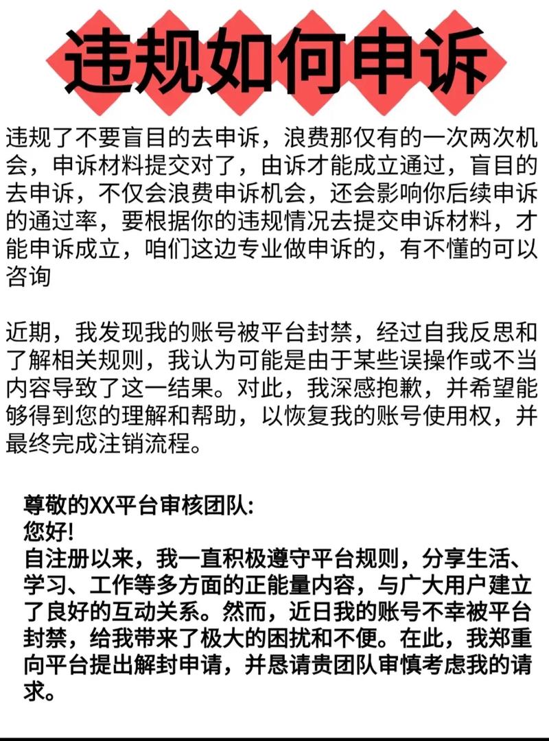 抖音平台的违规问题分析及解决方案