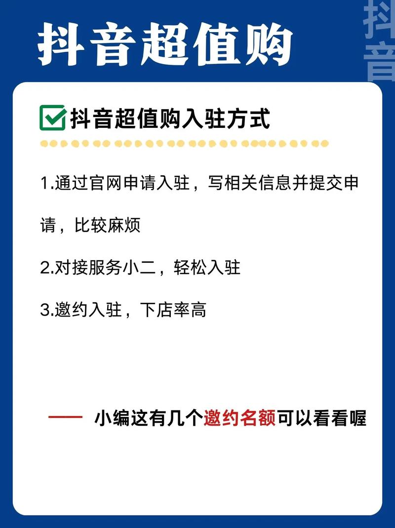 抖音双击购买，让购买变得简单高效！