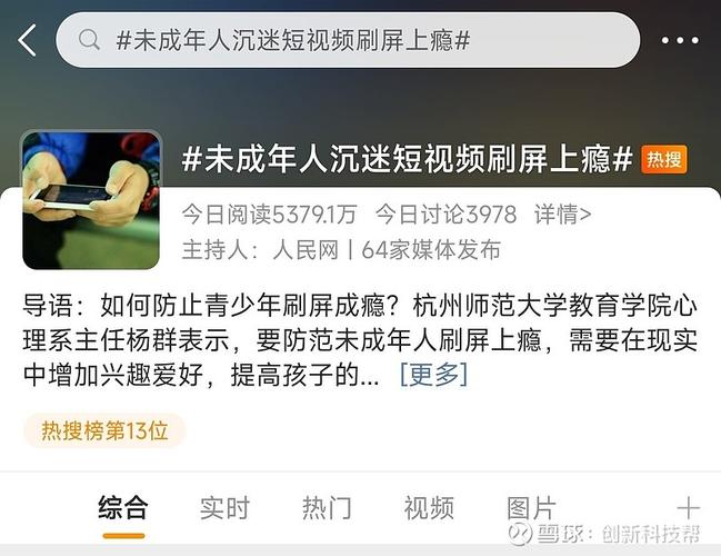 为什么刷屏重要?如何避免被刷屏?