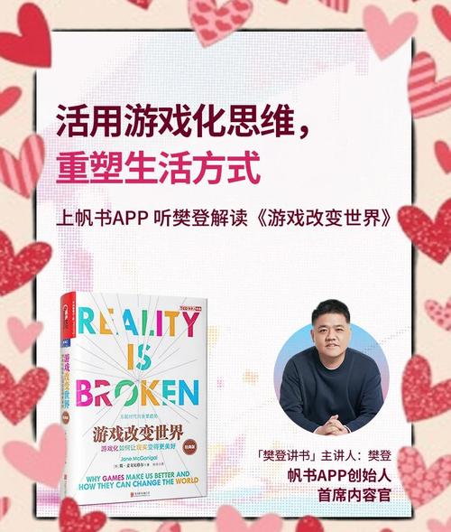 游戏化思维,让平板电脑成为你的游戏 companion