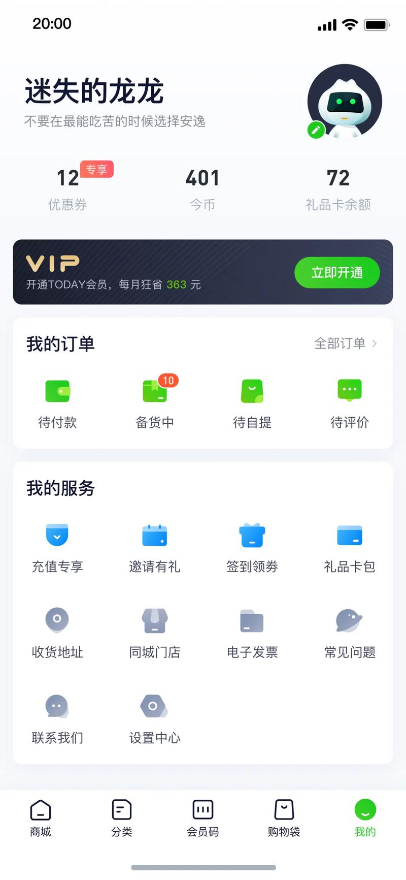 如何在抖音上轻松实现自助下单,提升用户粘性?