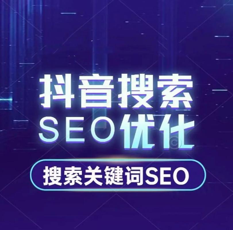 如何通过搜索关键词找到最便宜的网站，抖音和快手的SEO技巧