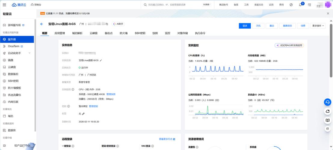 用腾讯云,构建高效用户体验的云网站
