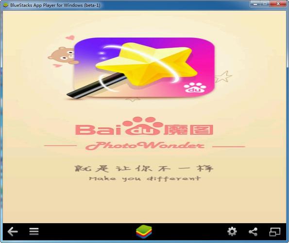 如何轻松下载百变魔图电脑版