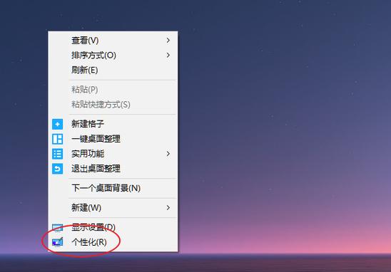 如何解决UC电脑版桌面图标变蓝的问题?