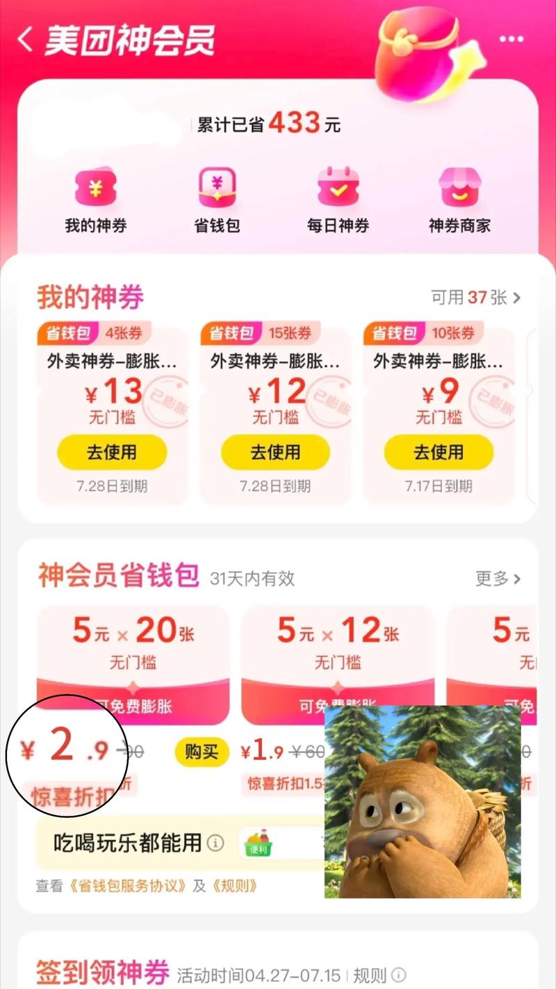 献赞币大逃杀!如何利用赞币优惠券快速获得赞币?