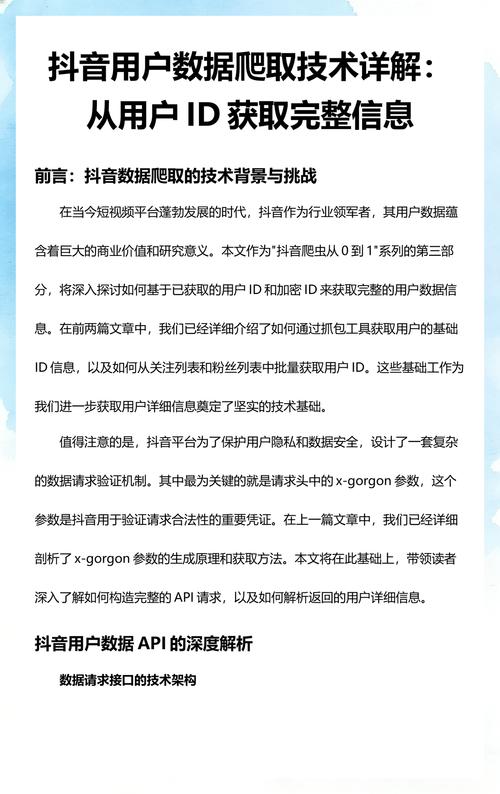 如何轻松实现抖音刷取自动化？从工具到优化