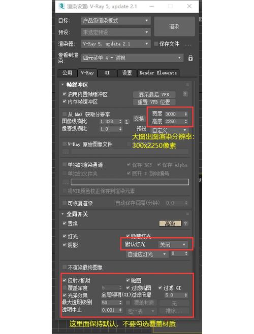 3DMax渲染电脑配置指南，提升渲染效果的实用技巧