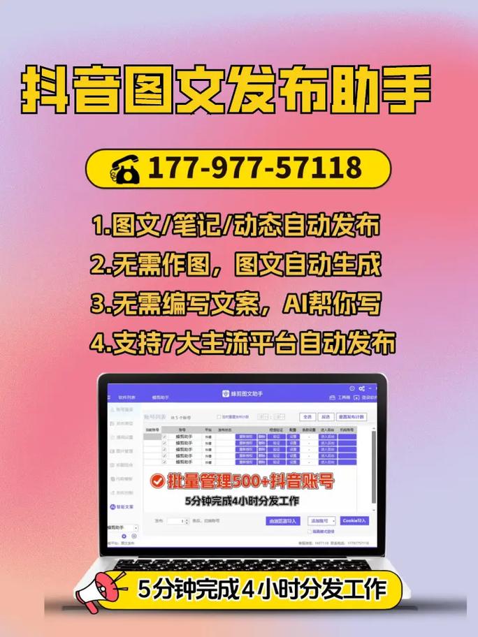 抖音秒双击软件与业务平台，快速上万用户的关键工具