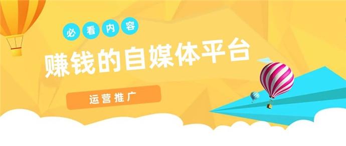 如何让自媒体作者在临沧网络推广中取得成功?