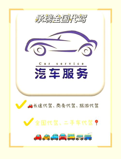 高效利用快手微信代驾抖音代驾,高效运营手册
