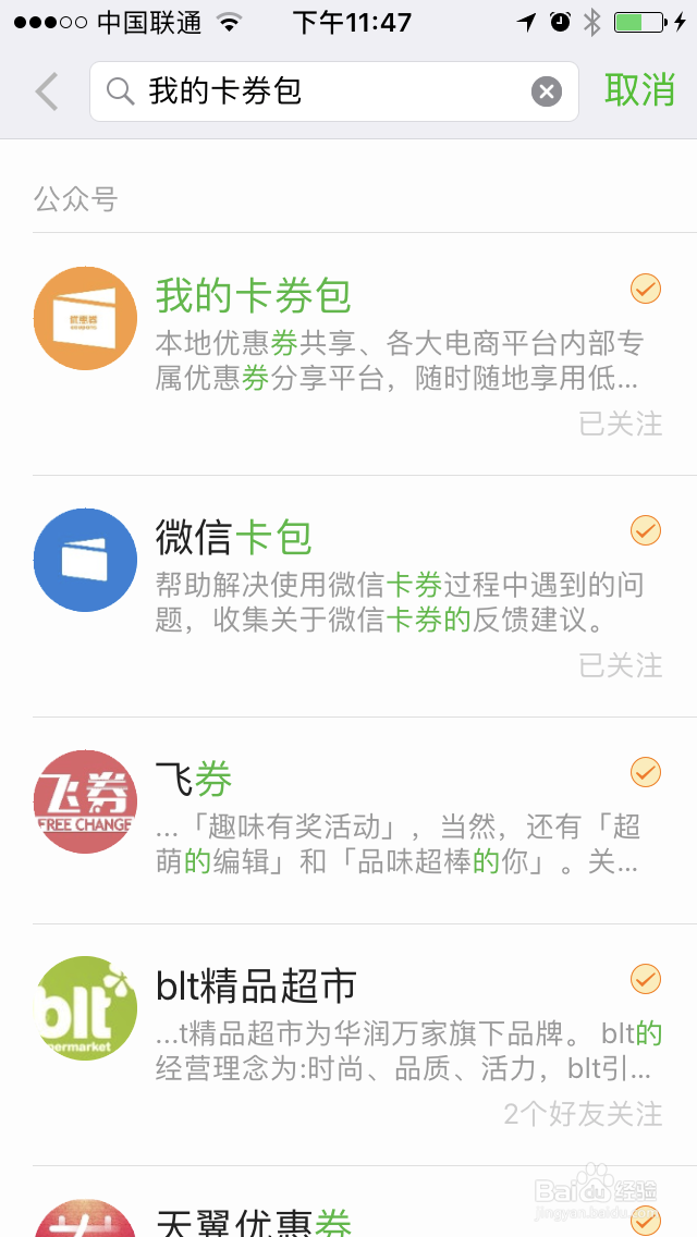 如何免费刷微信公众号,百度关键词优化到爆率1%