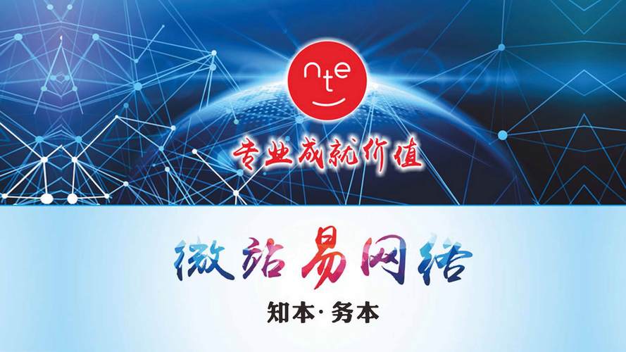 打造网络平台,打造网络品牌,打造网络机会