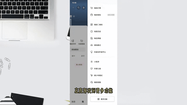 抖音双击首页设置,8月的更新与优化建议