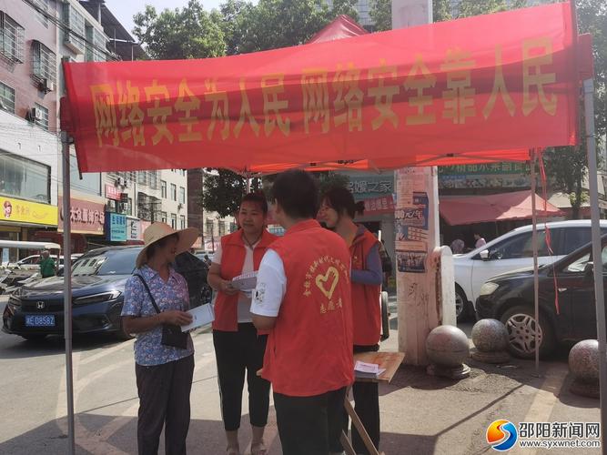 邵阳宝庆网络