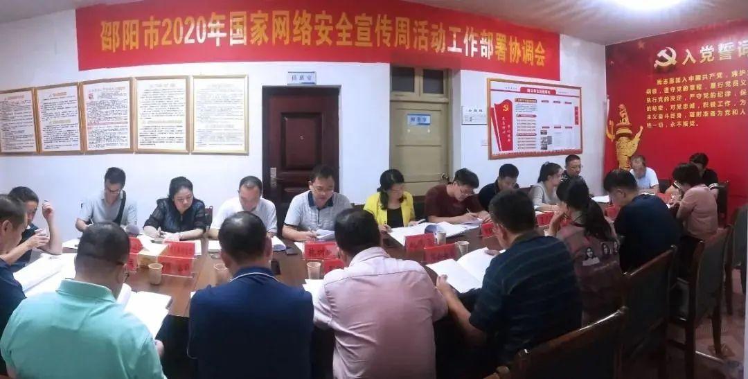 邵阳宝庆网络
