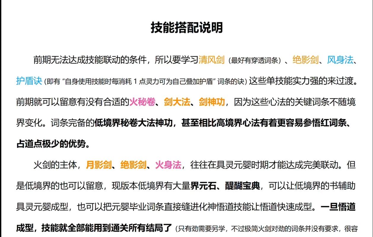 玩转网游,大神级游戏配置全解析