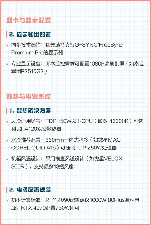 游戏多开电脑配置指南