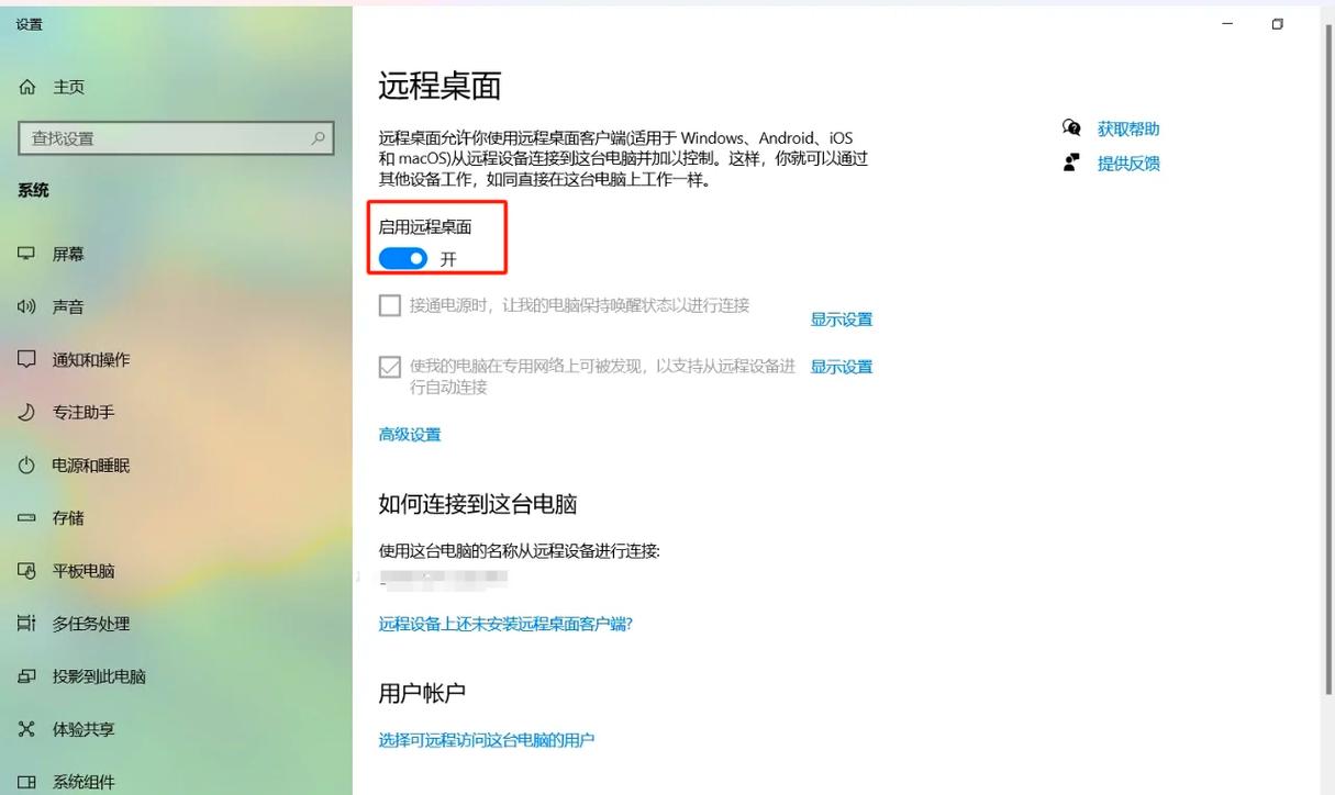 远程修电脑真的能帮到你吗?这里为你准备了详细的指南和实用技巧,助你轻松掌握远程维修的技能!