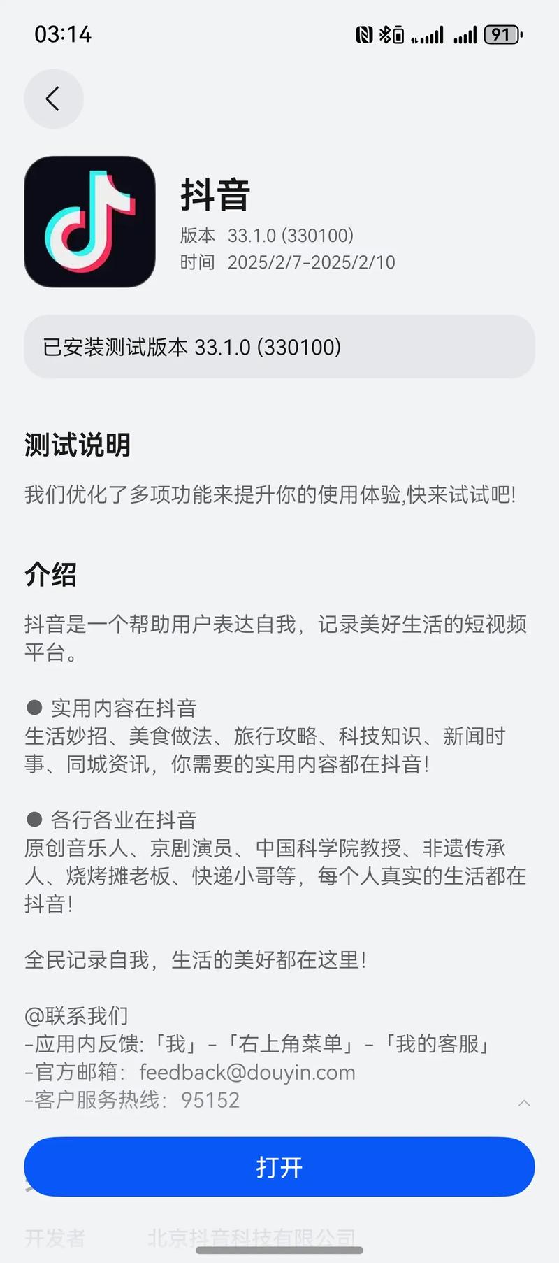 如何在抖音上轻松实现自动内容浏览量提升