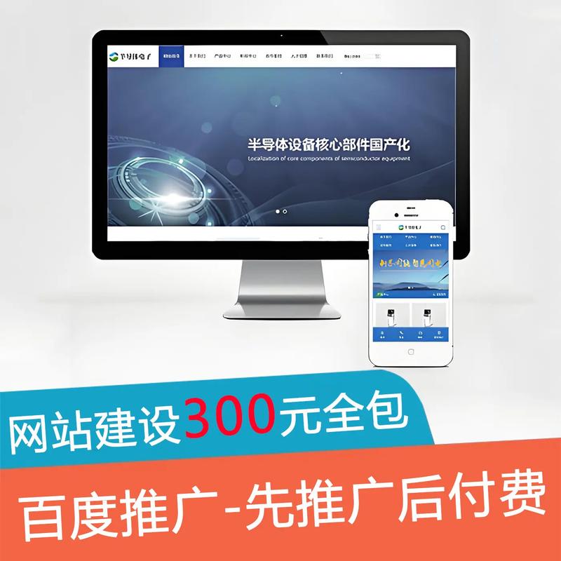 什么是网站推广?