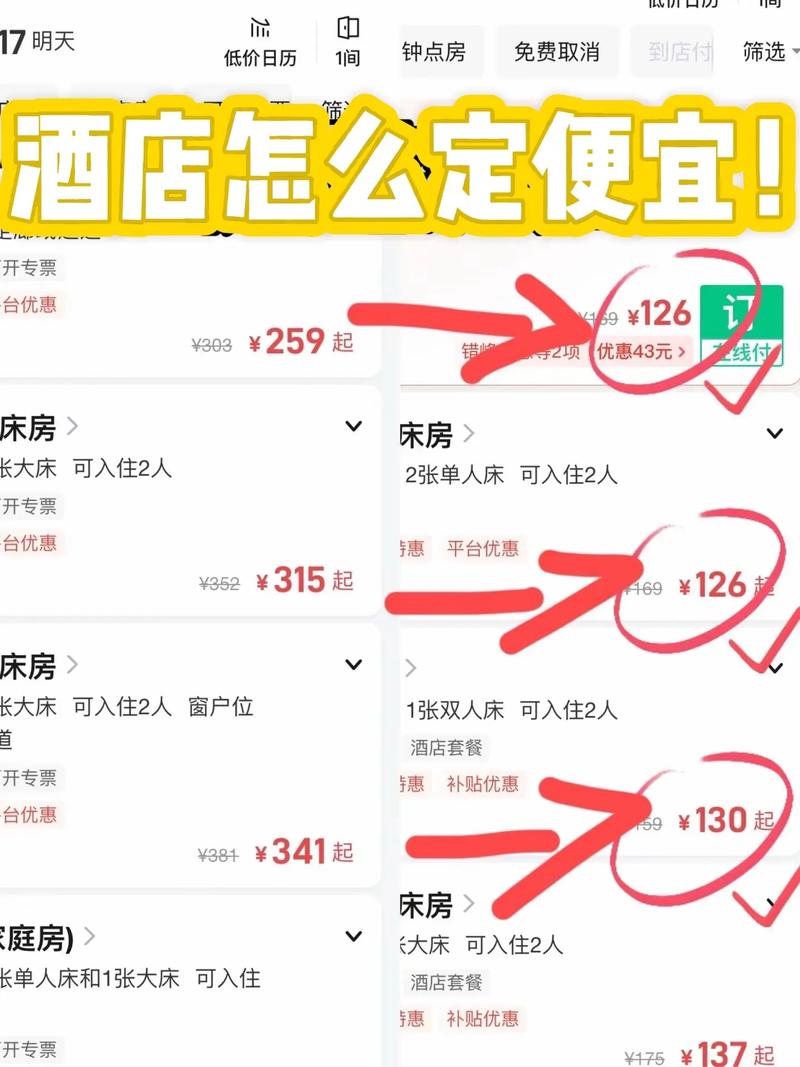 如何高效预订酒店预订？推荐五步系统