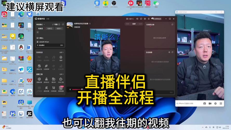 从零开始配置电脑直播系统，让您的直播更顺利