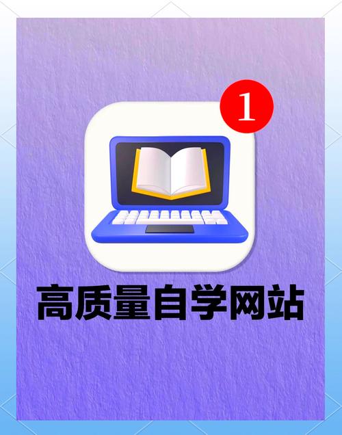 如何自学网站?
