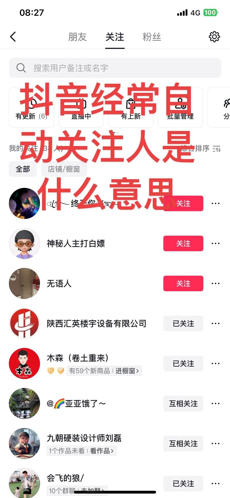 快手刷屏，秒刷，免费看，你真的知道哪些内容才是你想要的吗？