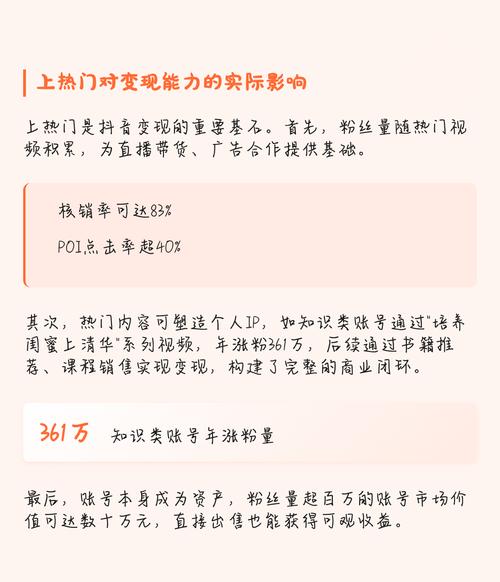 如何在抖音上提升内容曝光度
