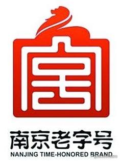 你知道为什么说南京网站建设是老字号吗?