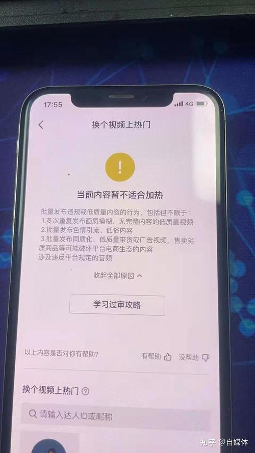 如果你还想了解更多关于抖音内容监管的信息,可以参考抖音的官方指南或相关法律信息,以更好地理解规则,并制定相应的内容创作策略