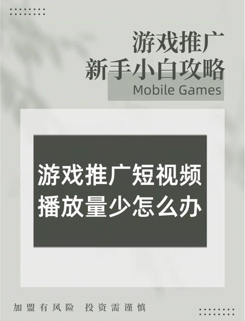 短视频双击播放量软件，如何提升播放量，吸引更多用户