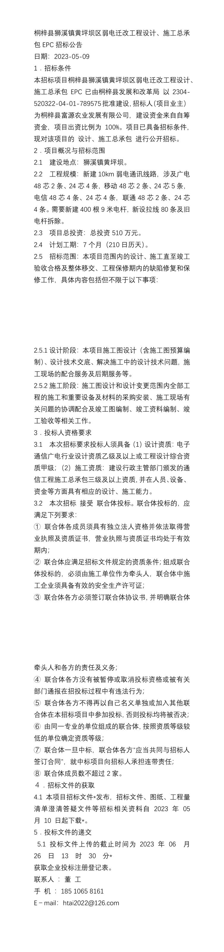 全面解析桐梓网站建设指南