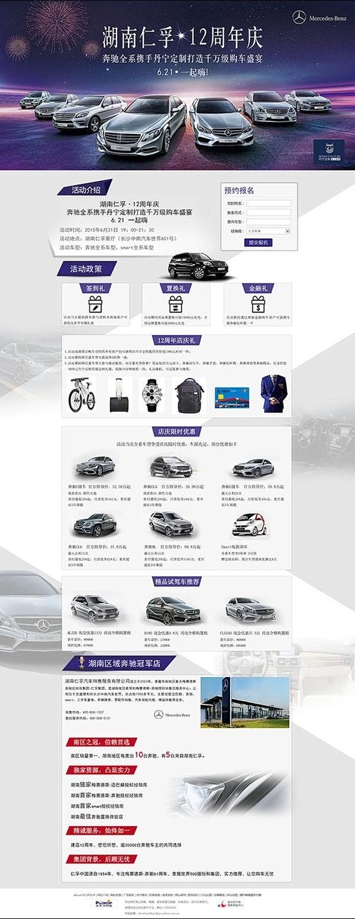专题网站策划方案