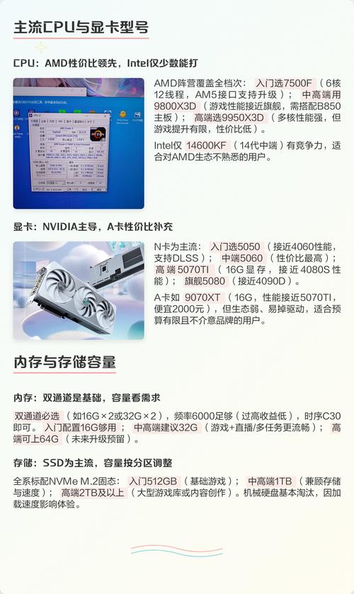 网咖电脑配置全解析