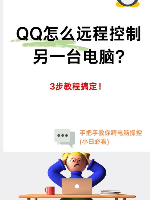 用电脑版QQ更高效,电脑版QQ的特点与使用技巧