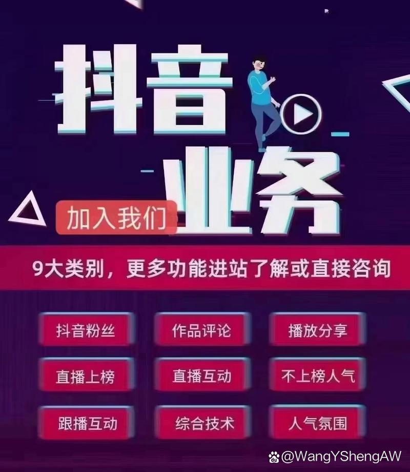 抖音播放自助平台下单,代刷抖音业务网站,高效转化的关键武器