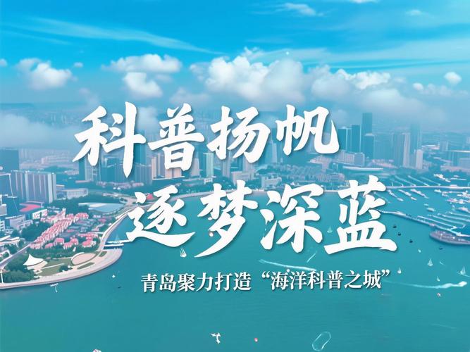 网络时代的青岛,机遇与挑战