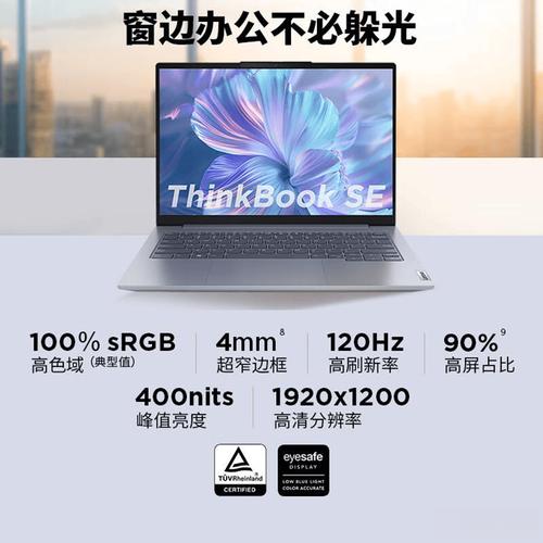 轻薄笔记本电脑，你的理想选择？