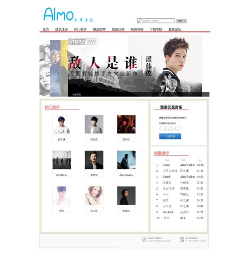 自媒体作者网站设计方案