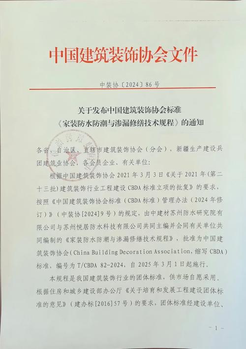 质量保障,防水公司网站建设指南