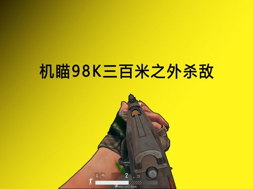 吃鸡大神级配置全面指南