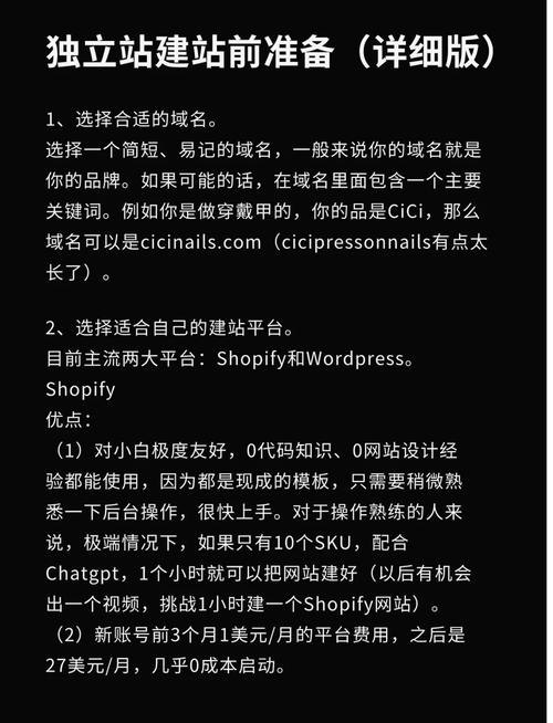 你的免费建站指南