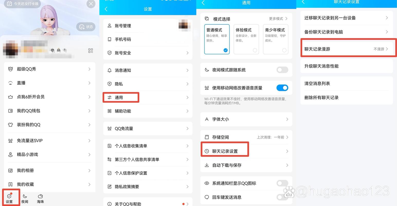 如何高效利用QQ盛世网络,快速上手与实用技巧
