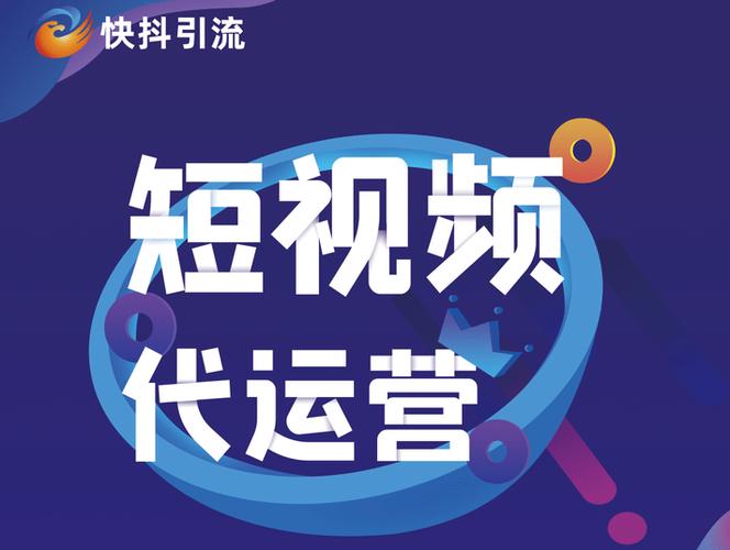 短视频营销,抖音涨粉24小时自助,快手机房业务